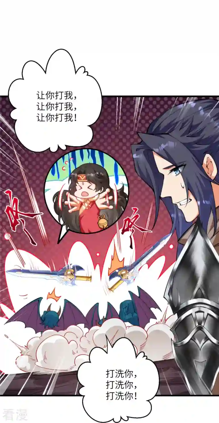 逆天邪神第440话 丑八怪，滚开啦！