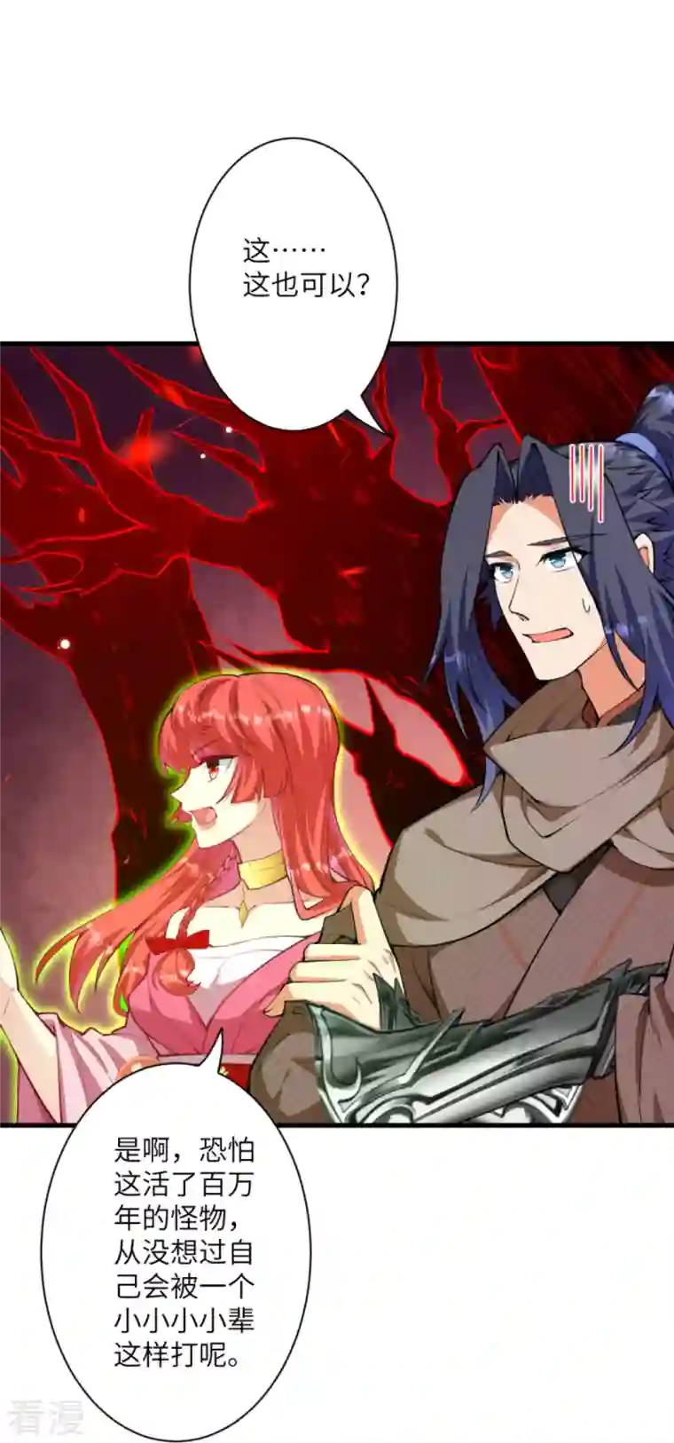 逆天邪神第440话 丑八怪，滚开啦！