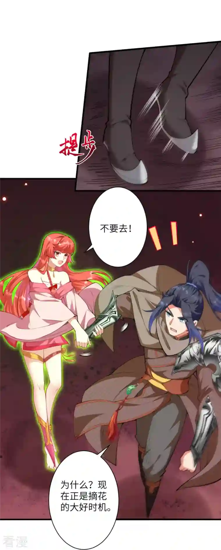 逆天邪神第440话 丑八怪，滚开啦！
