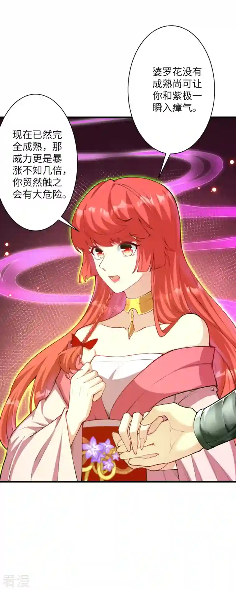 逆天邪神第440话 丑八怪，滚开啦！