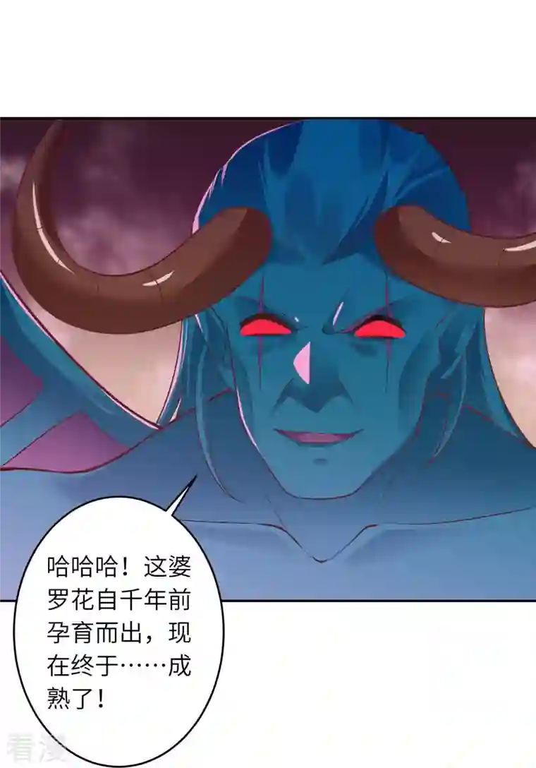 逆天邪神第440话 丑八怪，滚开啦！