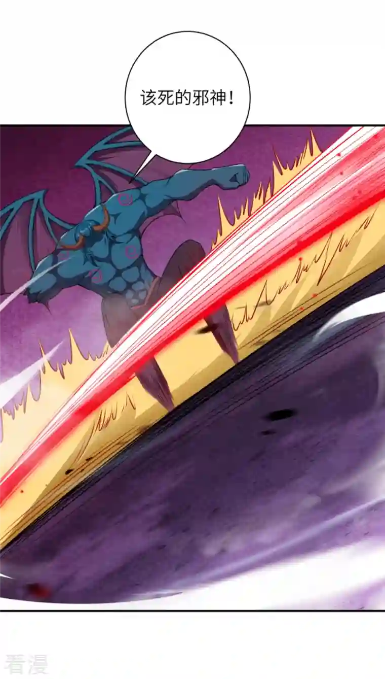 逆天邪神第441话 魔神领域