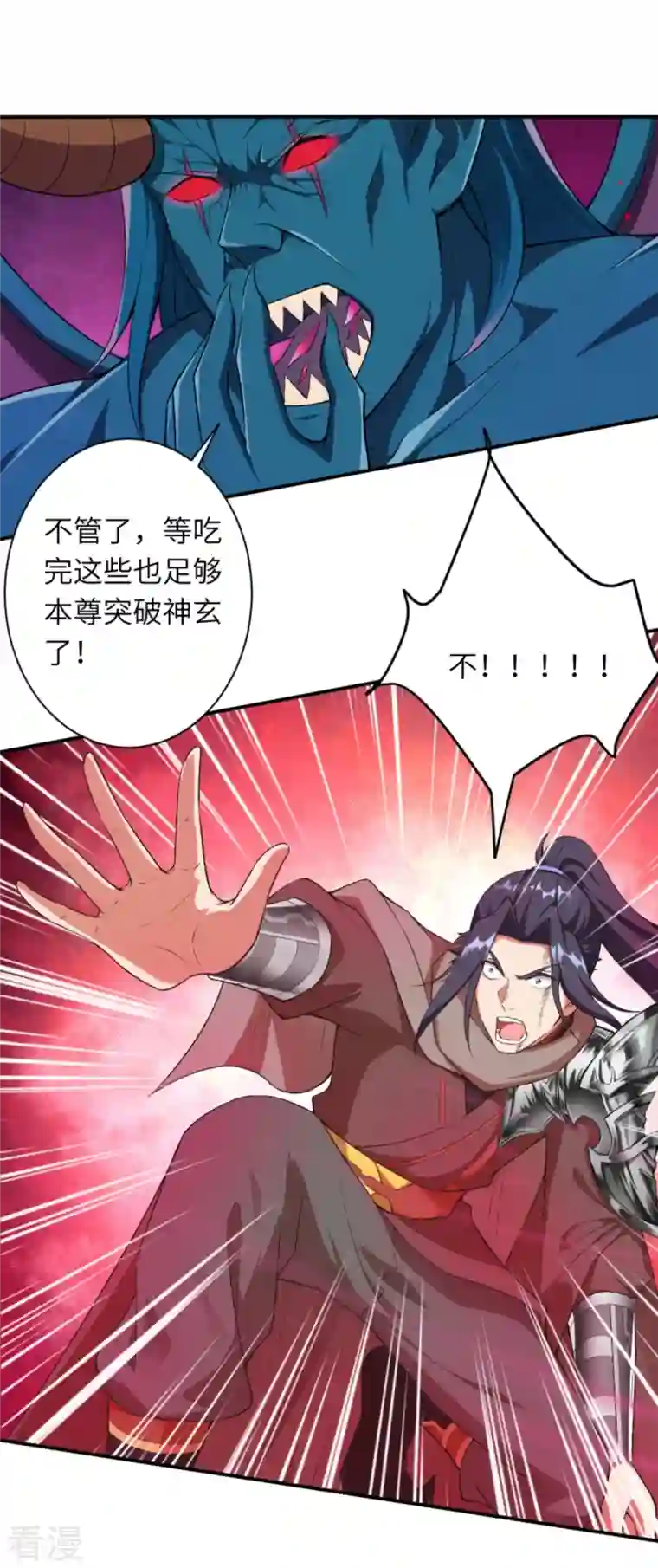 逆天邪神第441话 魔神领域