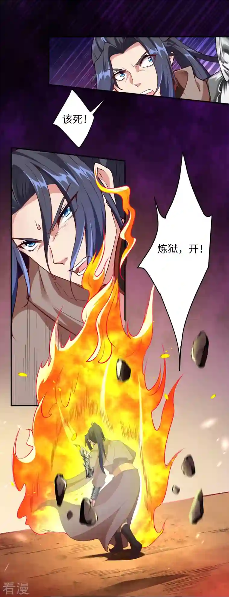 逆天邪神第441话 魔神领域