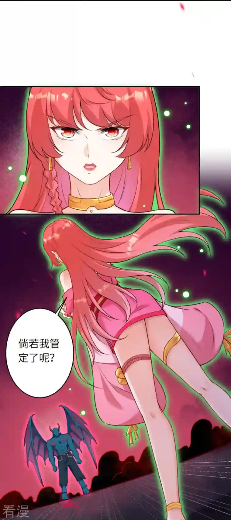 逆天邪神第441话 魔神领域