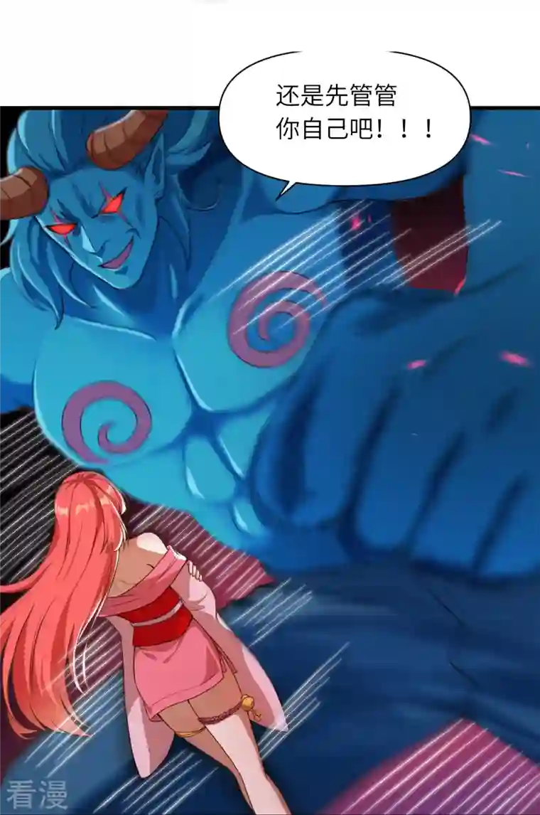 逆天邪神第441话 魔神领域