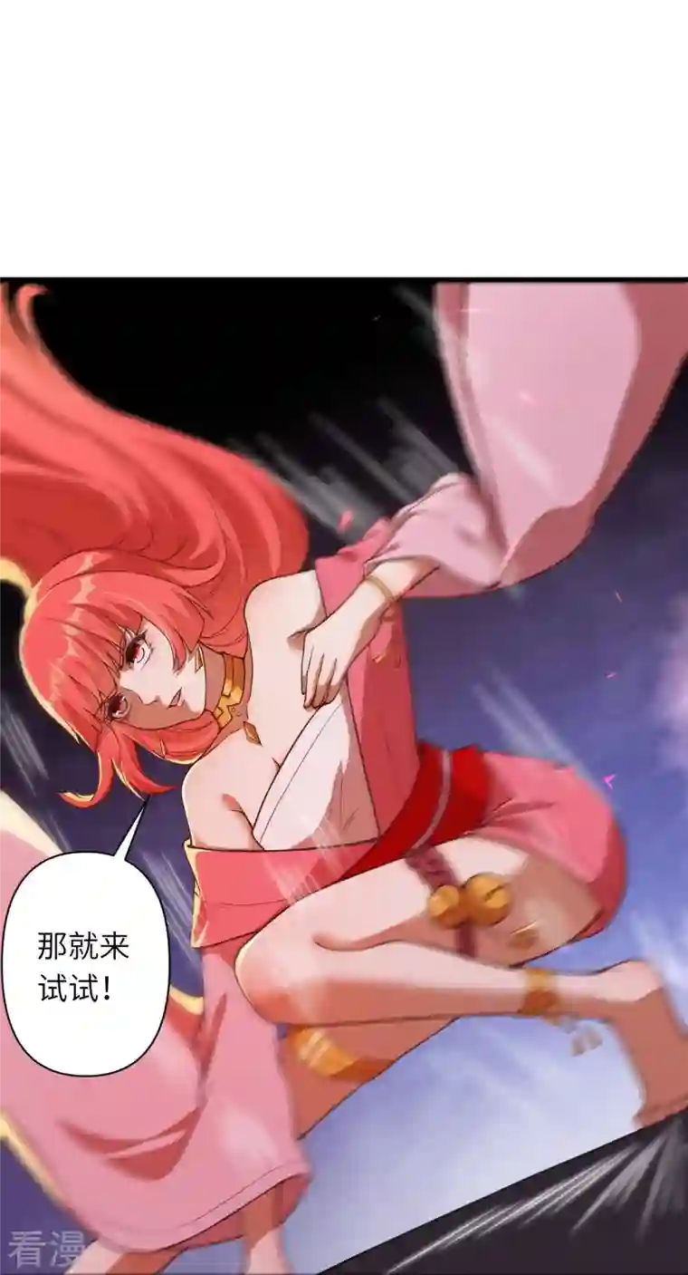 逆天邪神第441话 魔神领域