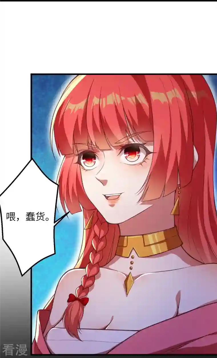 逆天邪神第441话 魔神领域