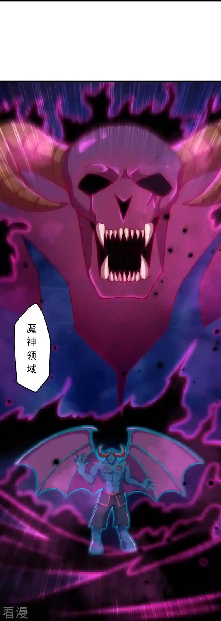 逆天邪神第441话 魔神领域