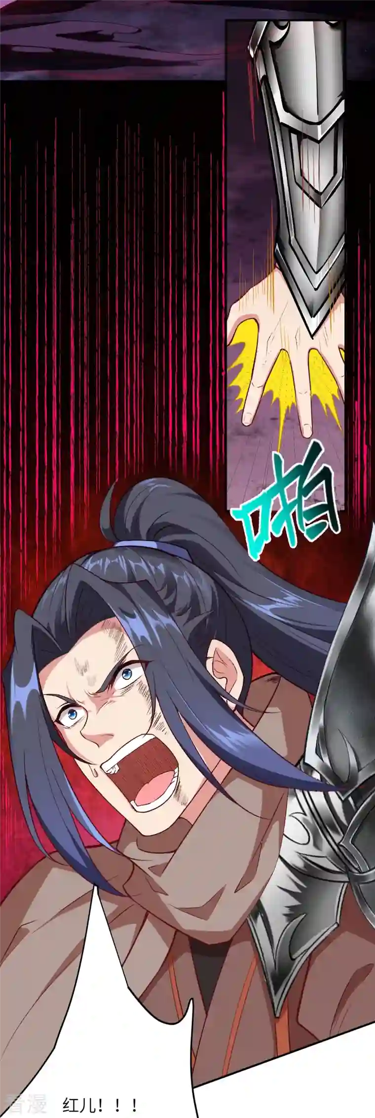 逆天邪神第441话 魔神领域