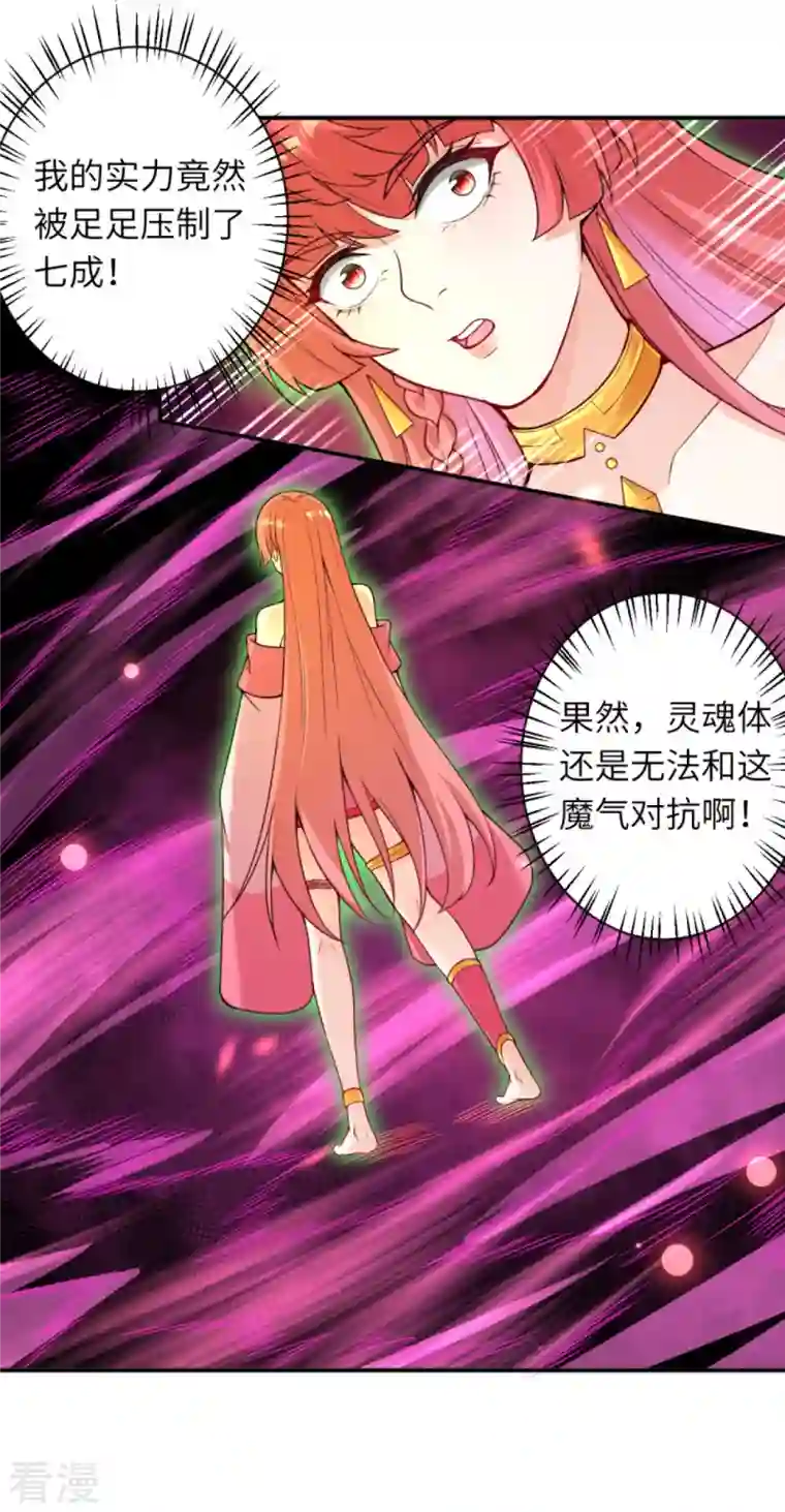 逆天邪神第442话 照杀不误