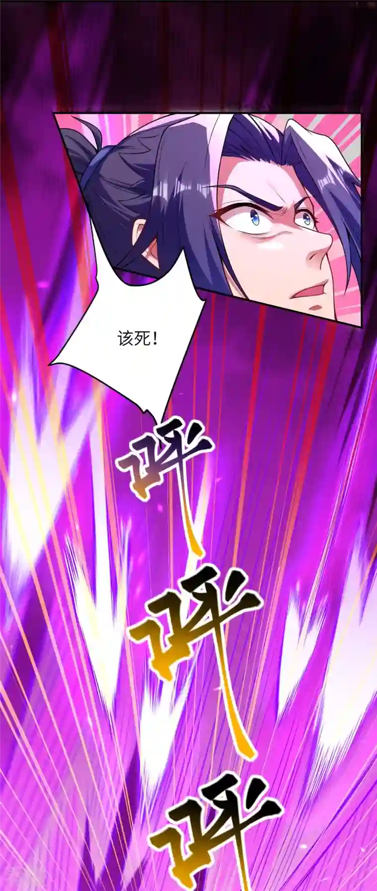 逆天邪神第442话 照杀不误