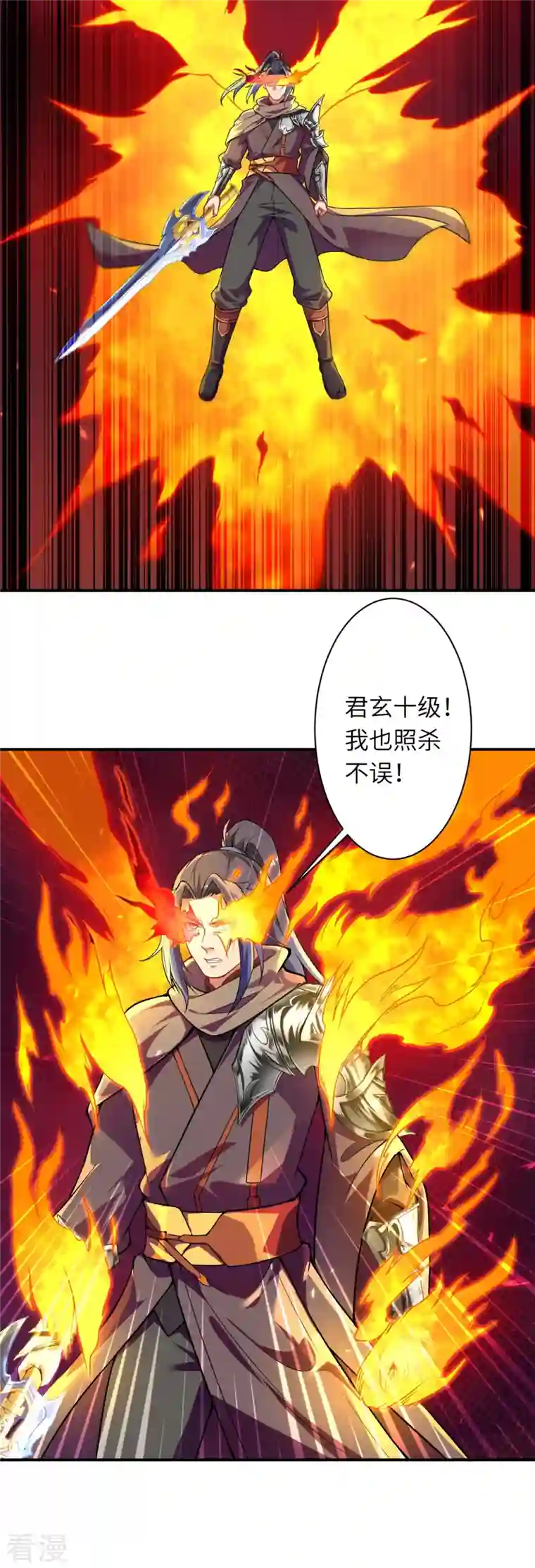 逆天邪神第442话 照杀不误