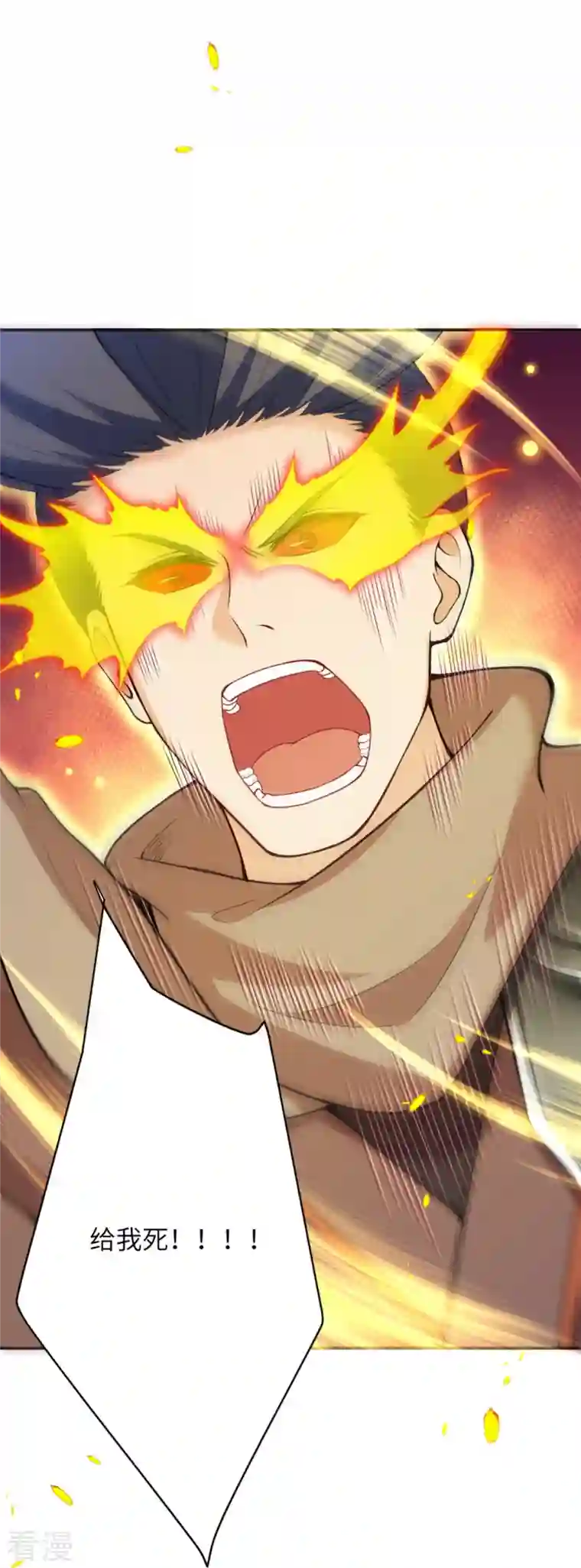 逆天邪神第442话 照杀不误