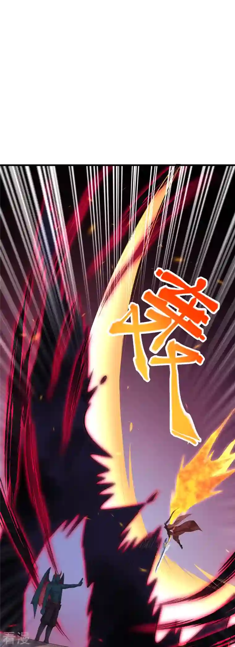 逆天邪神第442话 照杀不误