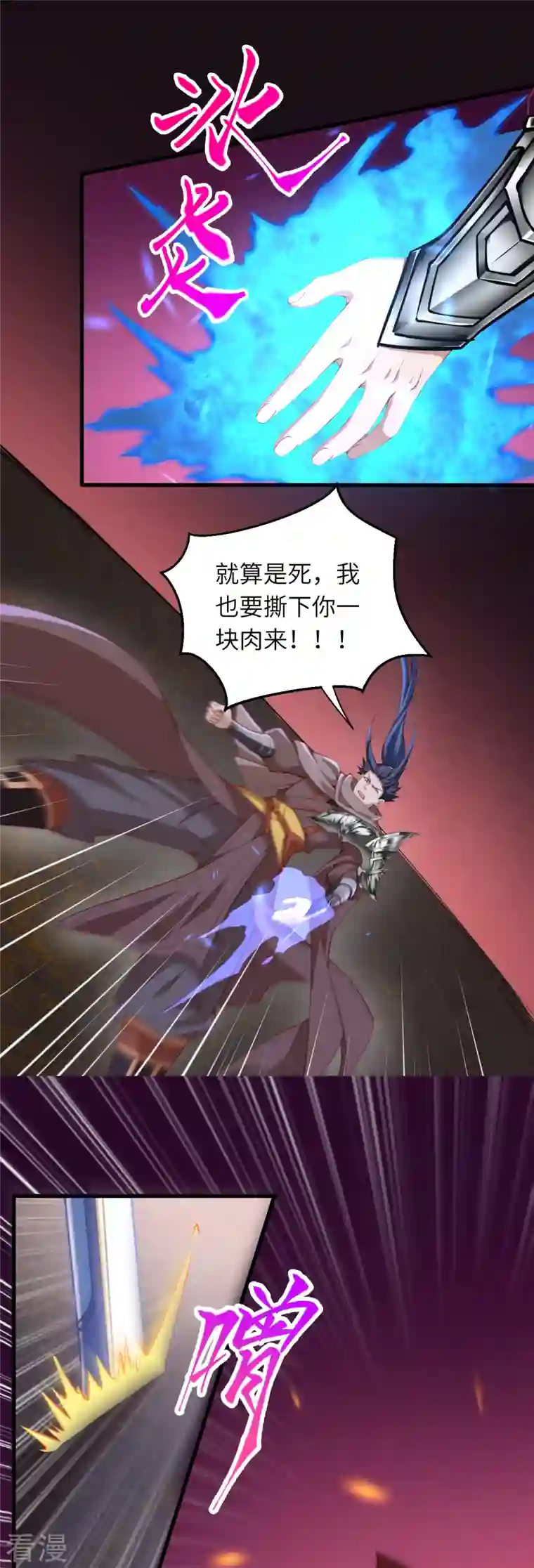 逆天邪神第442话 照杀不误