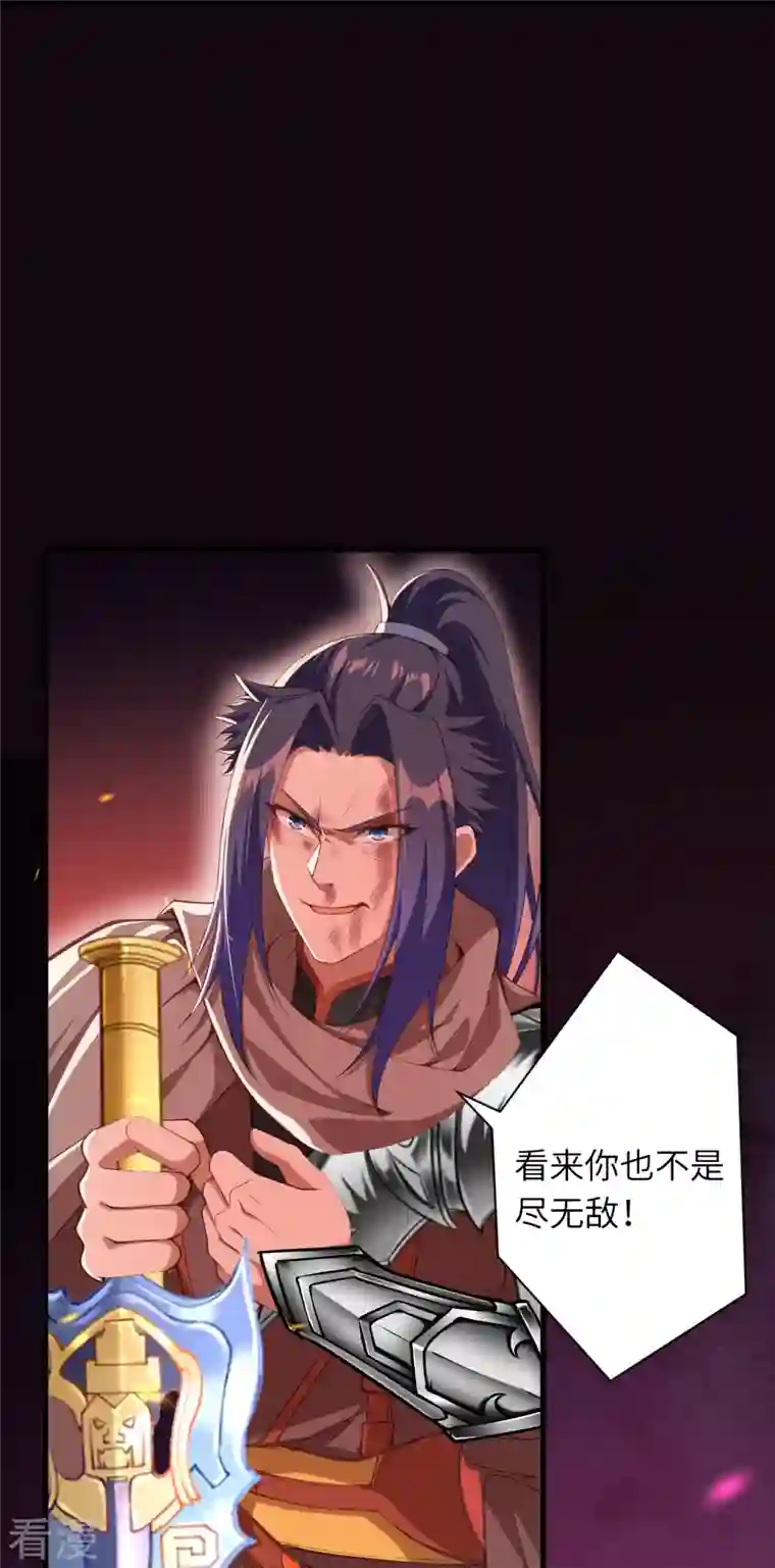 逆天邪神第442话 照杀不误