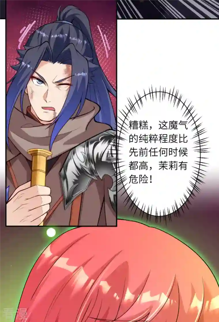 逆天邪神第442话 照杀不误