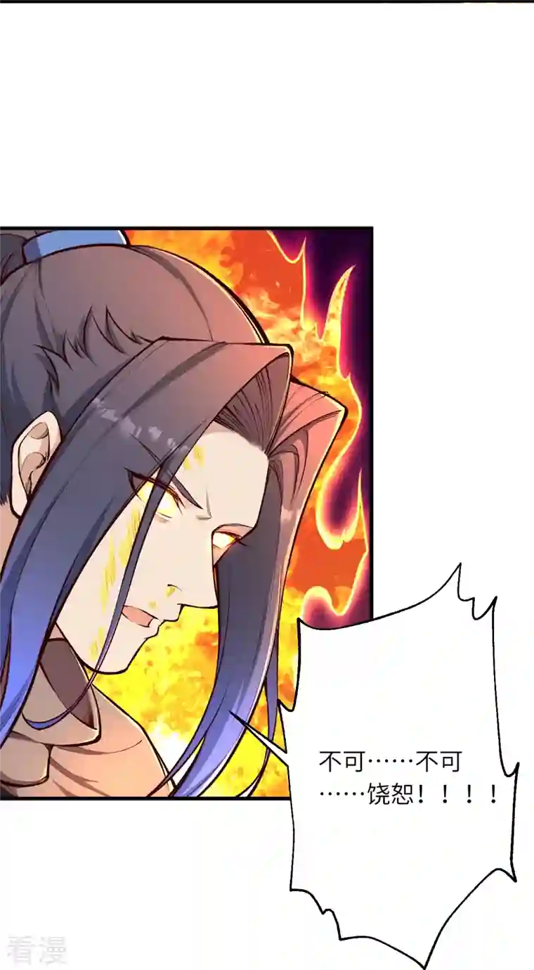 逆天邪神第443话 邪神四境