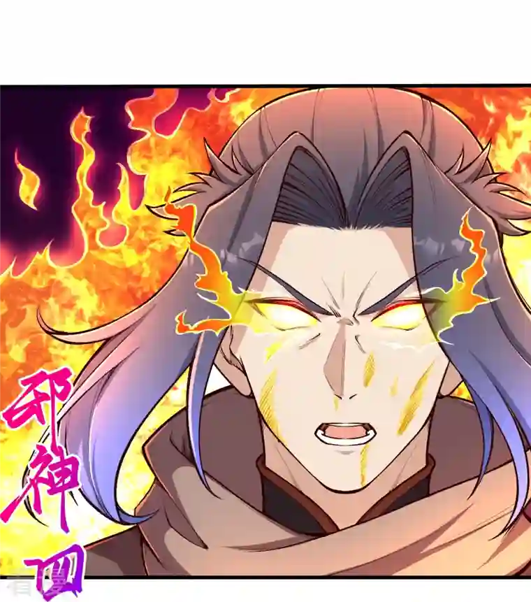 逆天邪神第443话 邪神四境