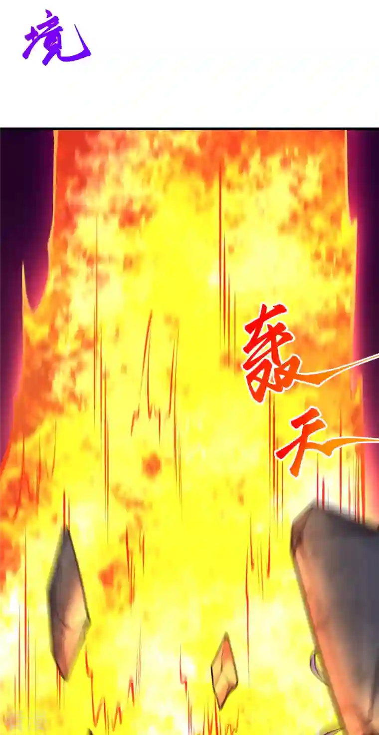 逆天邪神第443话 邪神四境