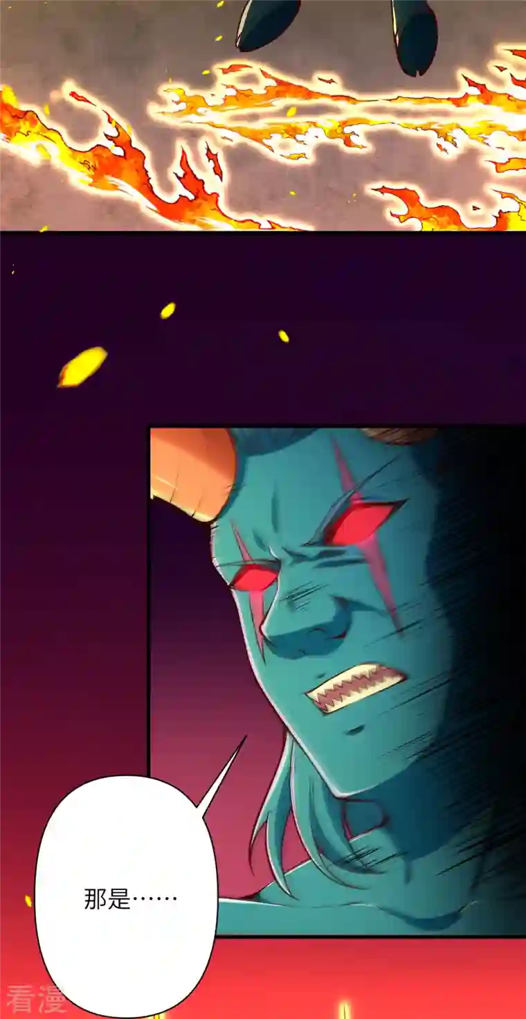 逆天邪神第443话 邪神四境