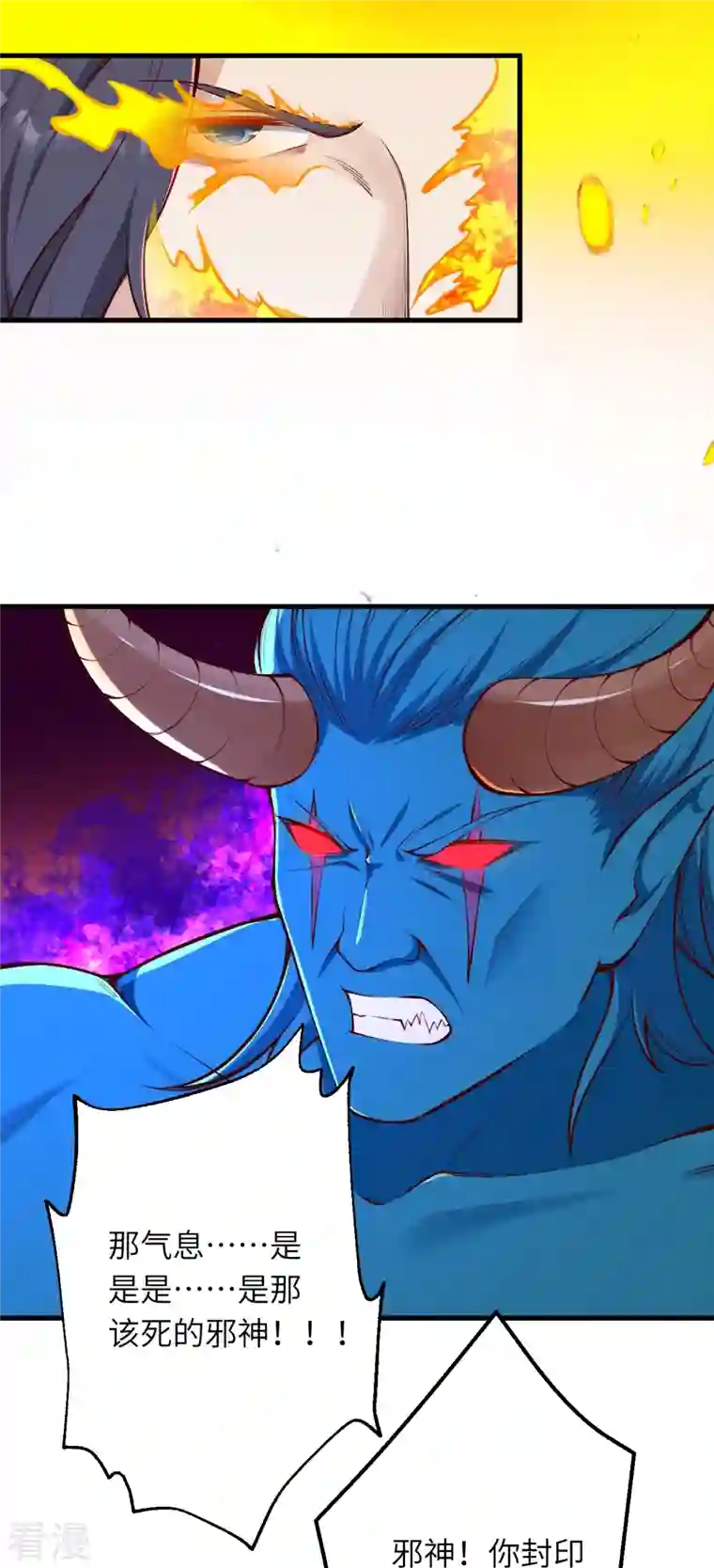 逆天邪神第443话 邪神四境