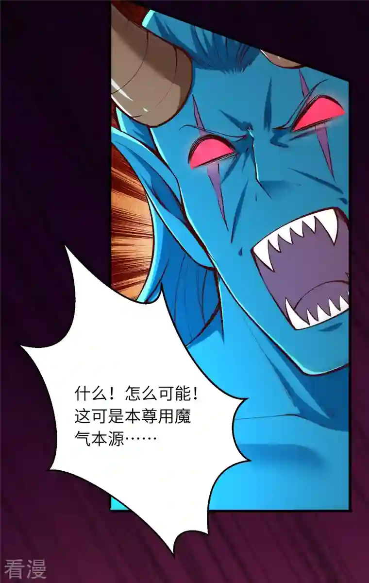 逆天邪神第443话 邪神四境