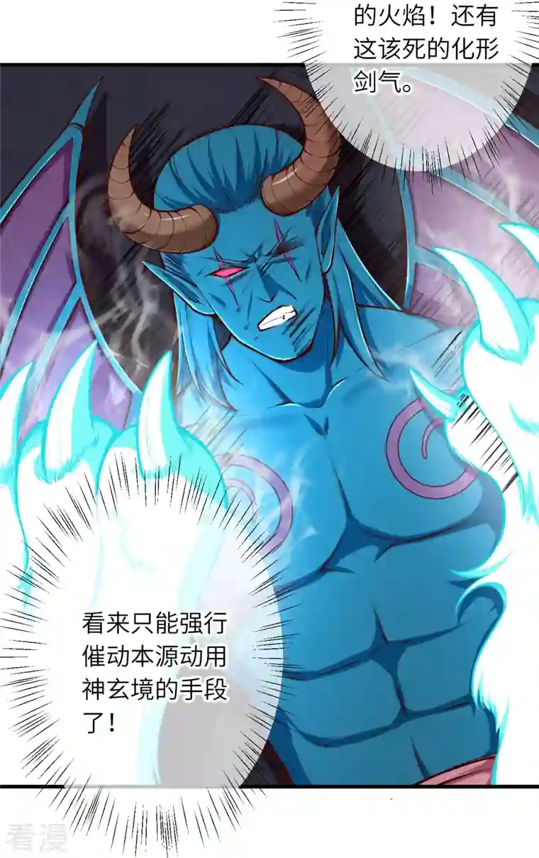 逆天邪神第443话 邪神四境