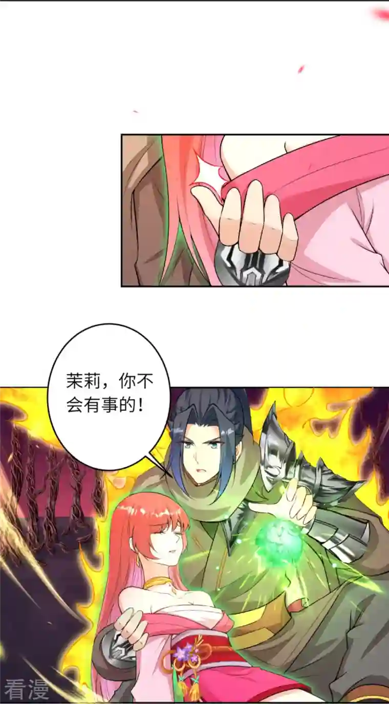 逆天邪神第443话 邪神四境