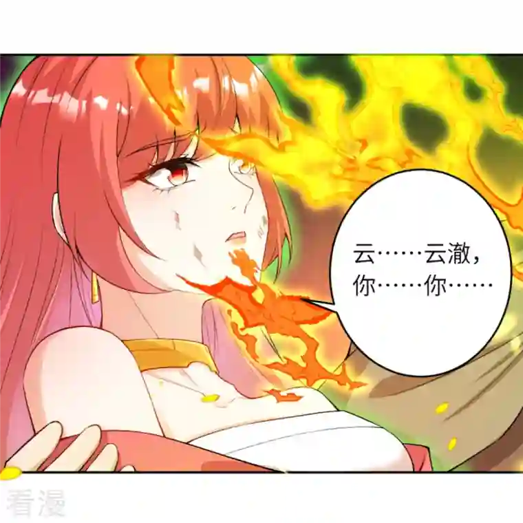 逆天邪神第443话 邪神四境