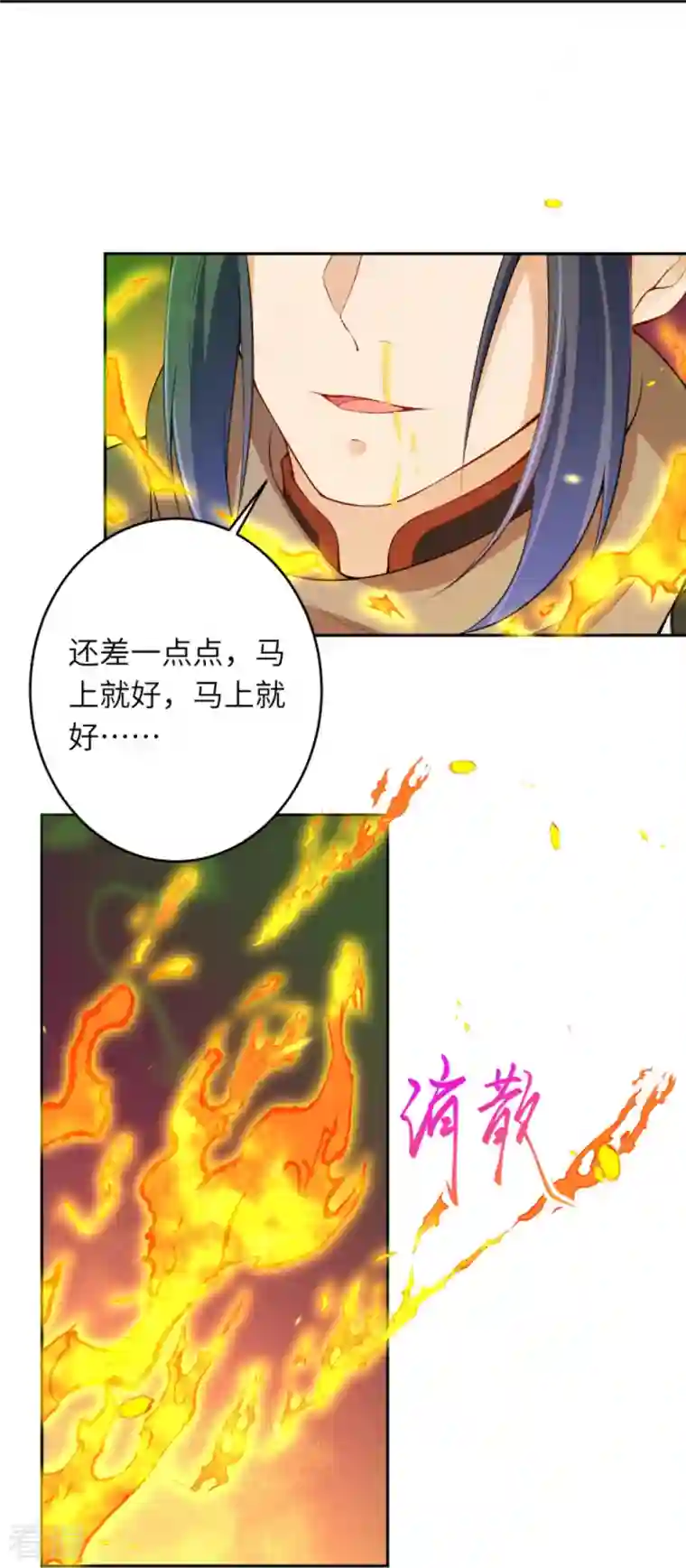 逆天邪神第443话 邪神四境