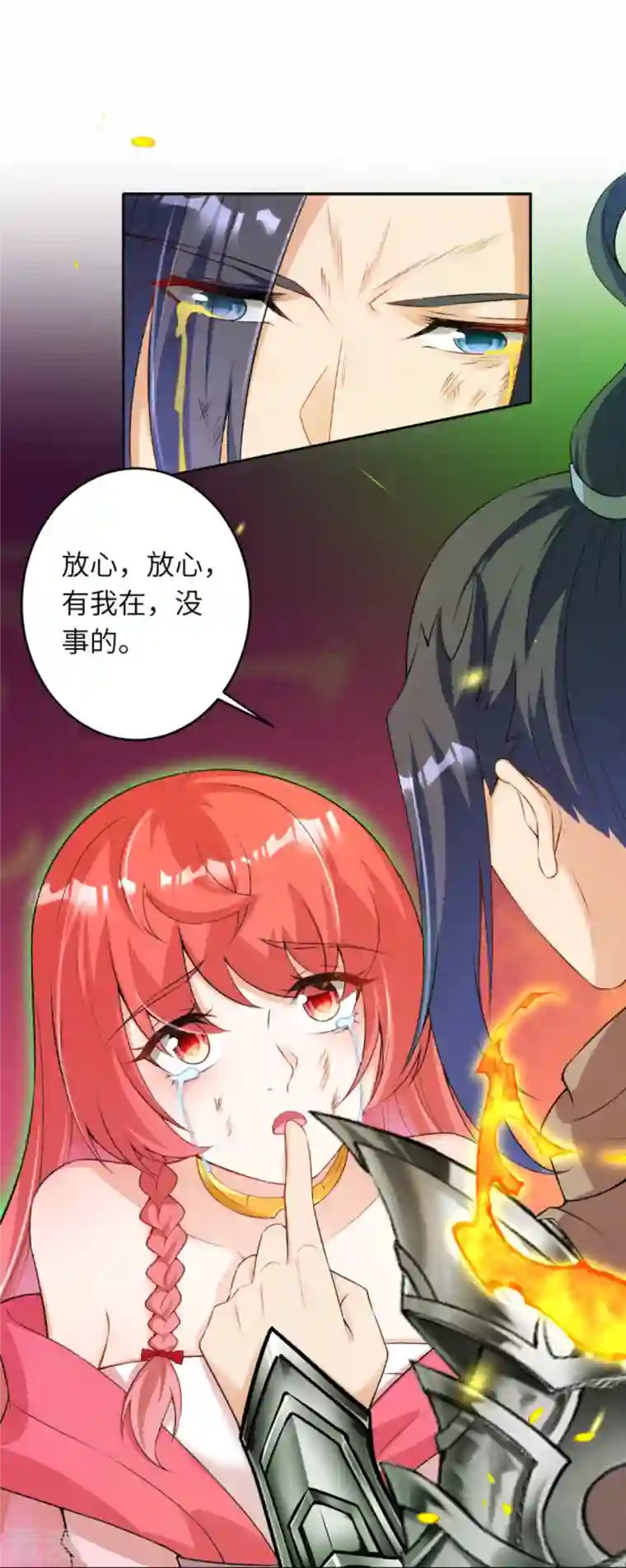 逆天邪神第443话 邪神四境