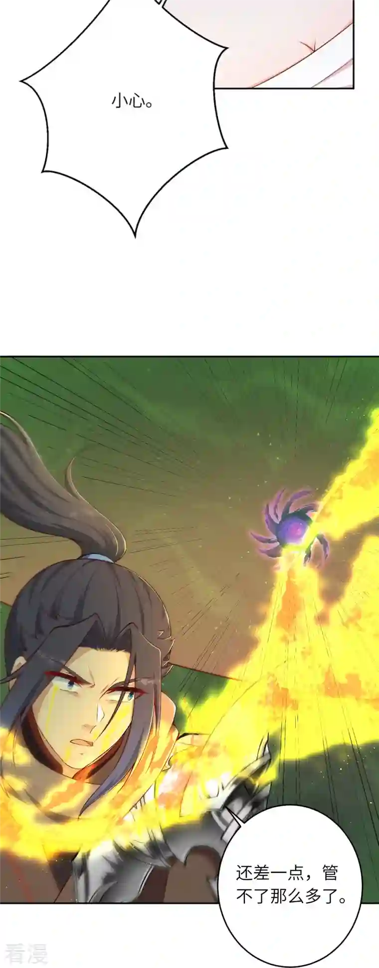 逆天邪神第443话 邪神四境