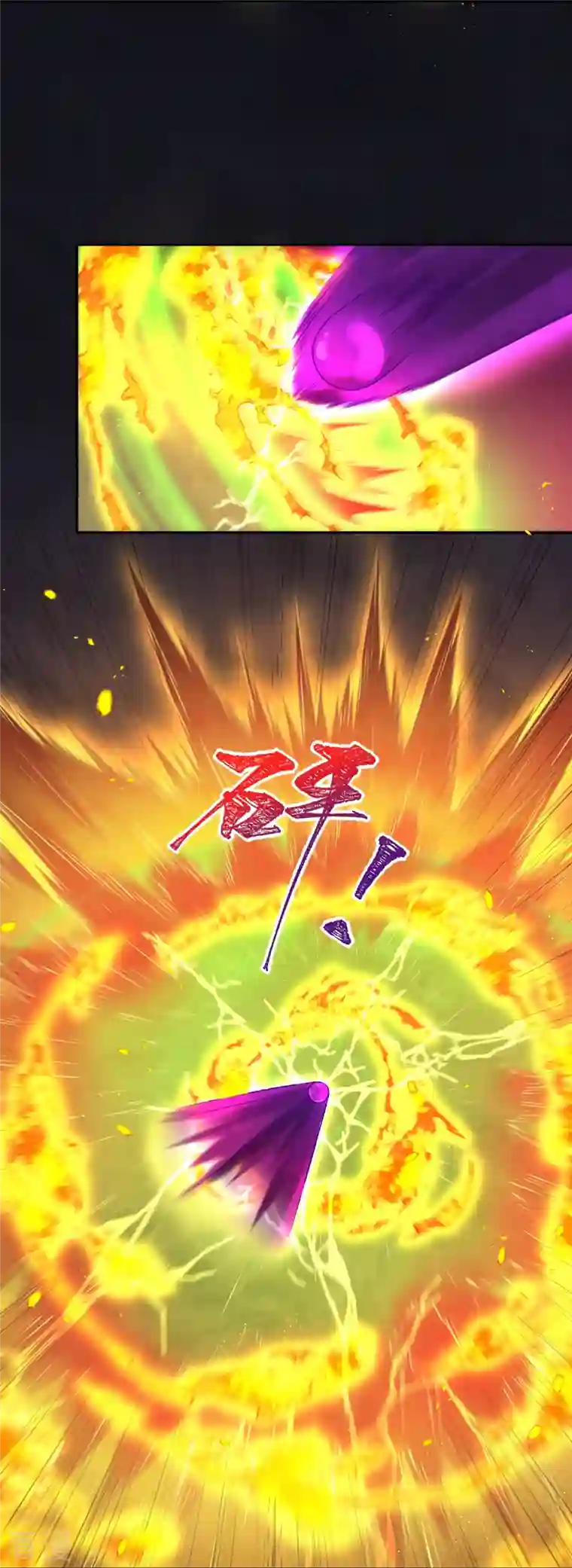 逆天邪神第443话 邪神四境