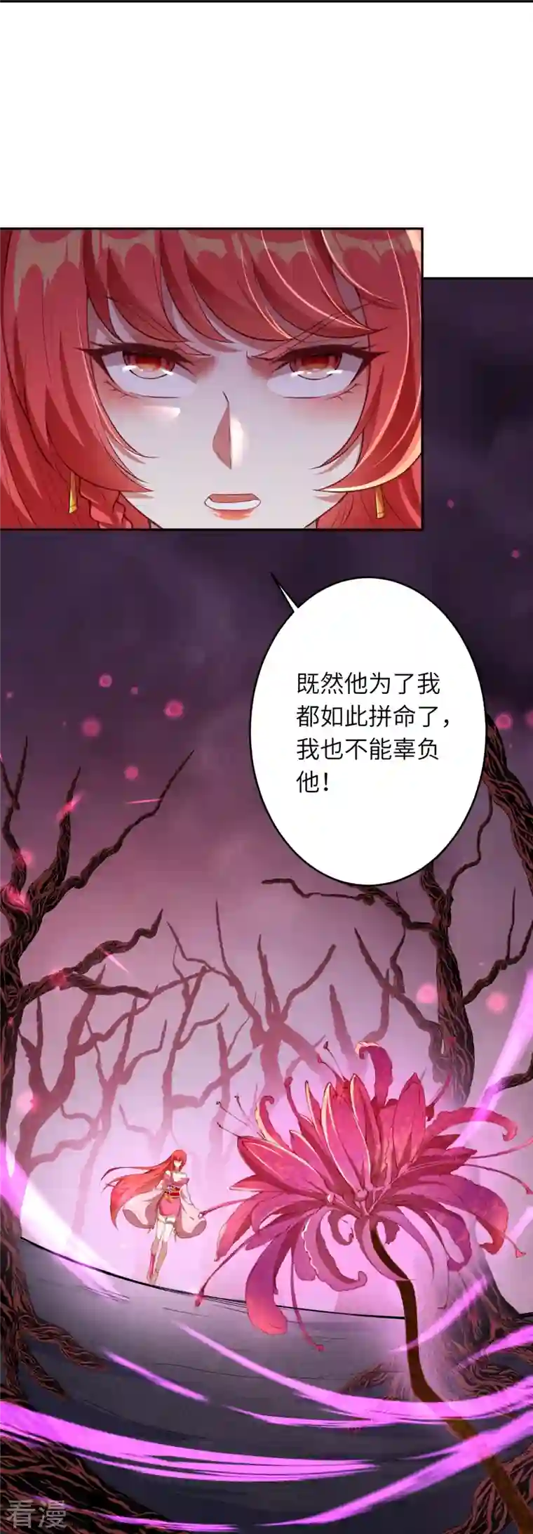 逆天邪神第444话 谁也别想阻止我