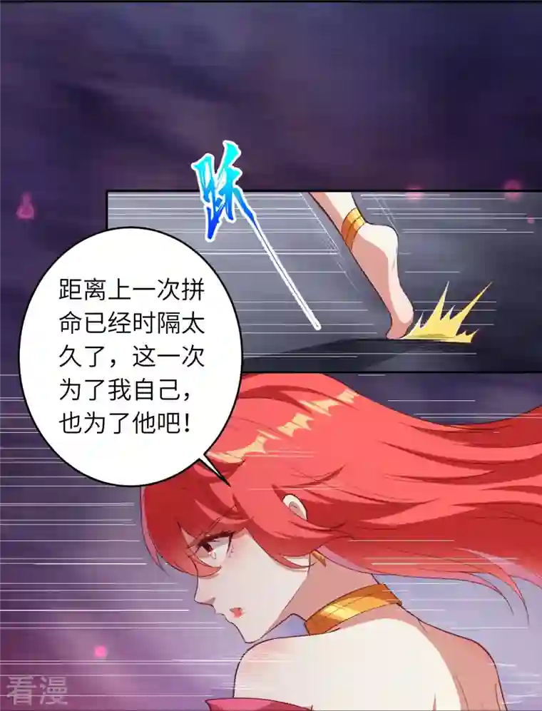 逆天邪神第444话 谁也别想阻止我