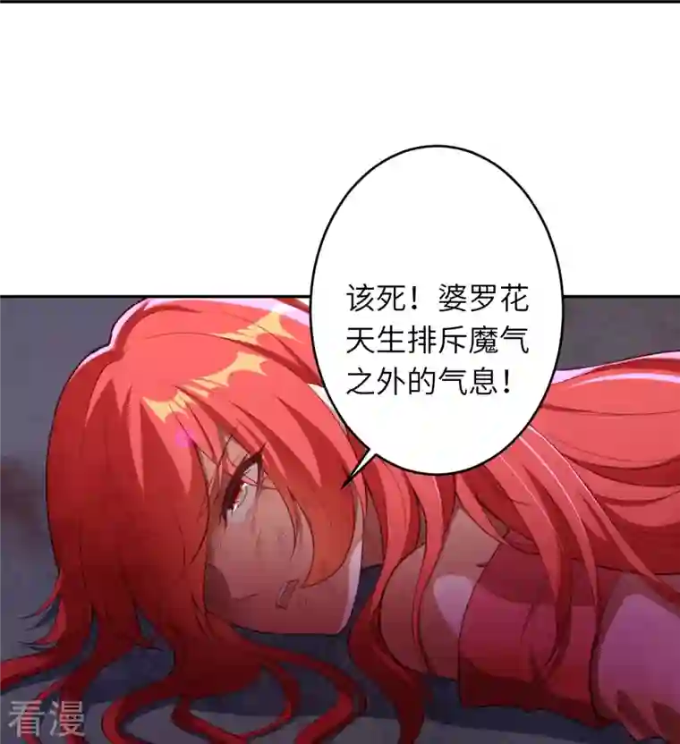 逆天邪神第444话 谁也别想阻止我