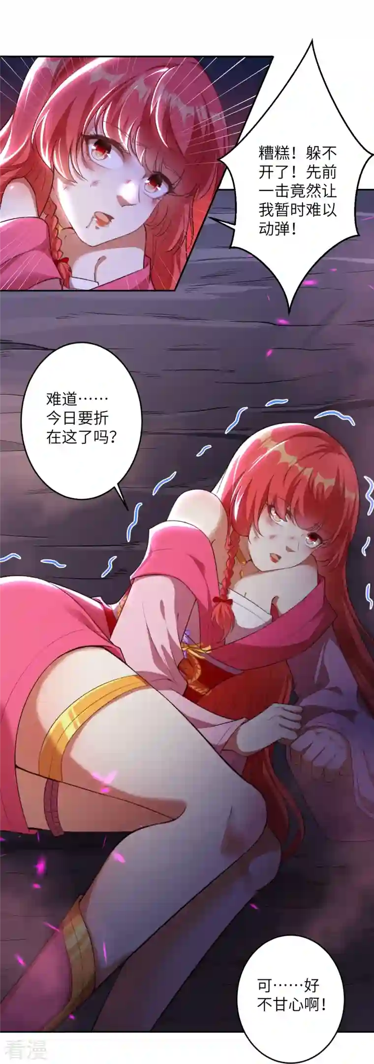 逆天邪神第444话 谁也别想阻止我