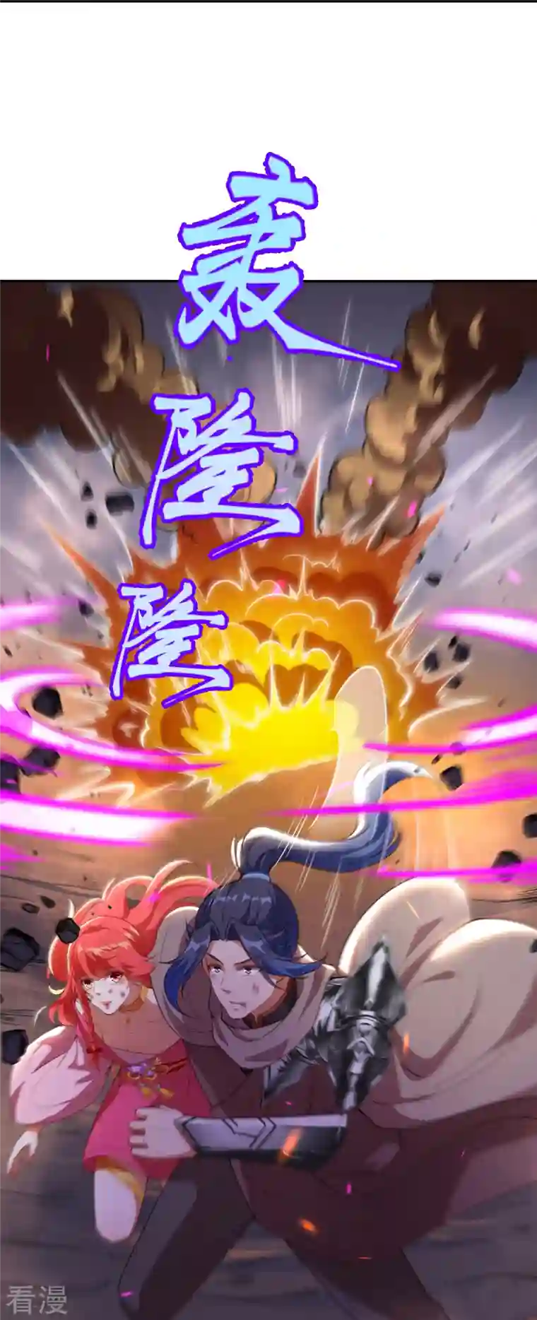 逆天邪神第444话 谁也别想阻止我