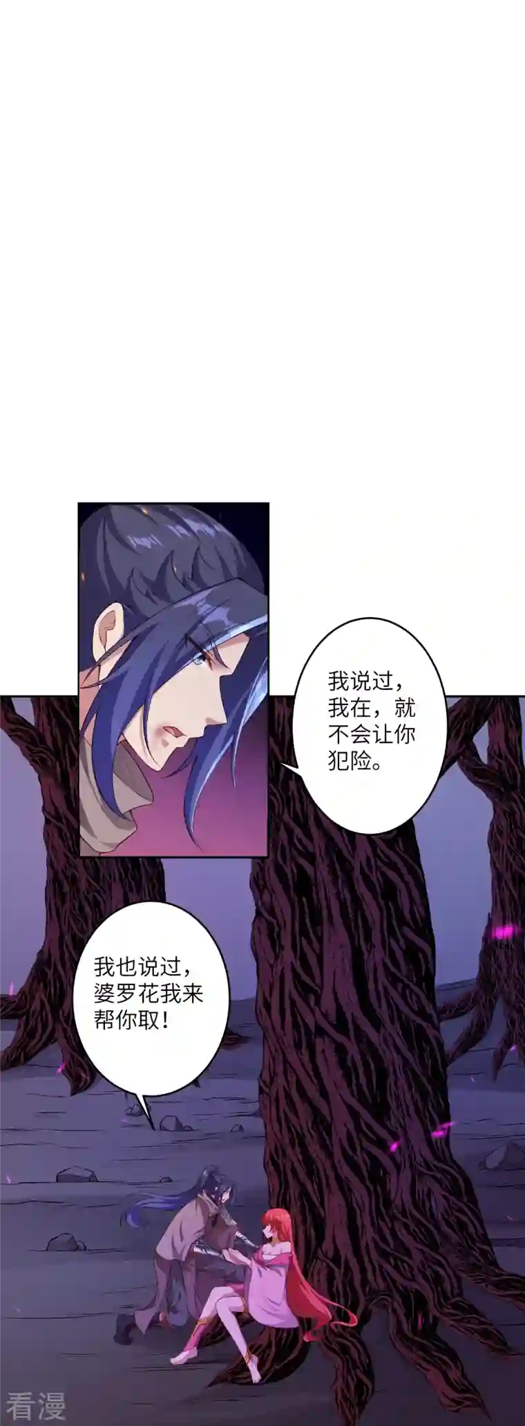 逆天邪神第444话 谁也别想阻止我