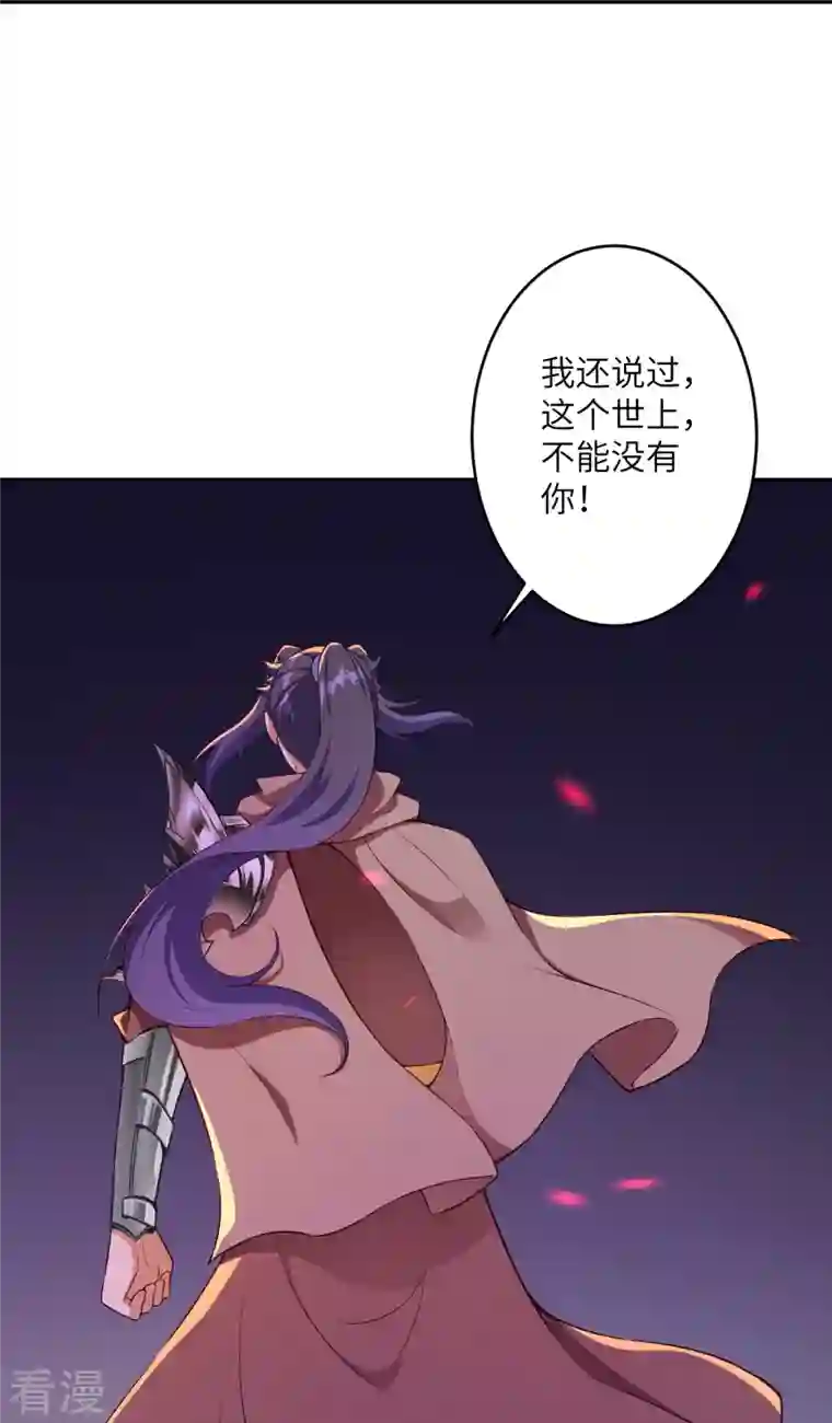 逆天邪神第444话 谁也别想阻止我
