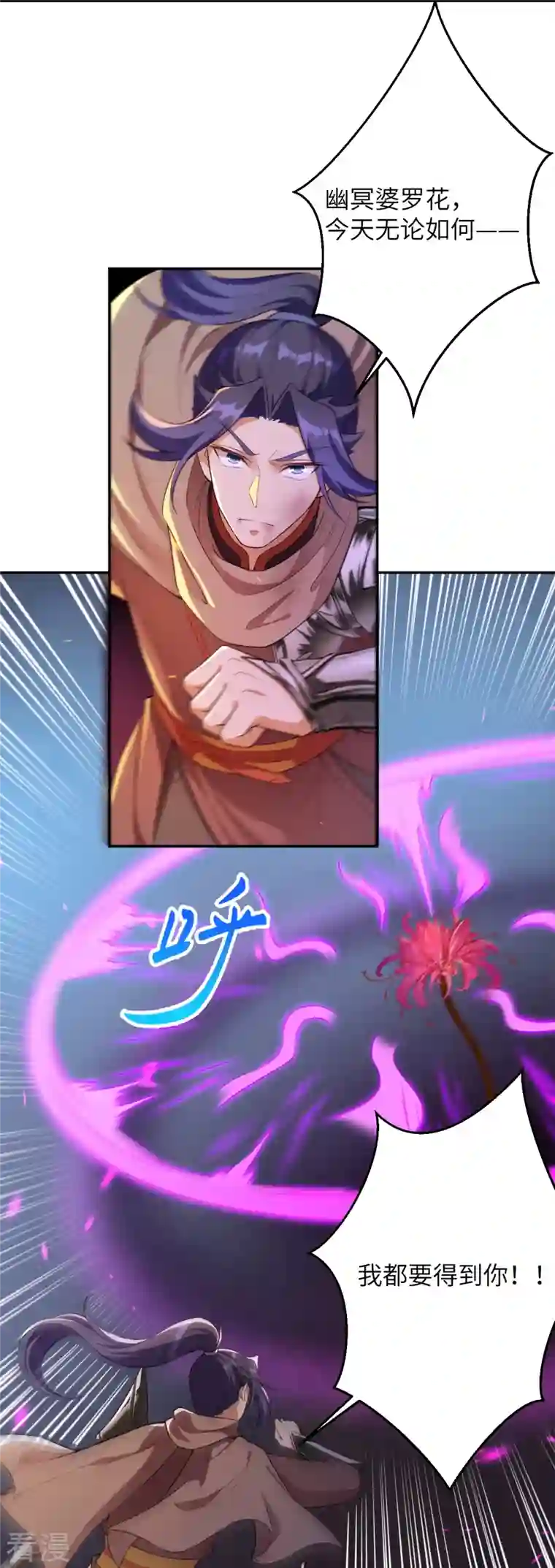 逆天邪神第444话 谁也别想阻止我