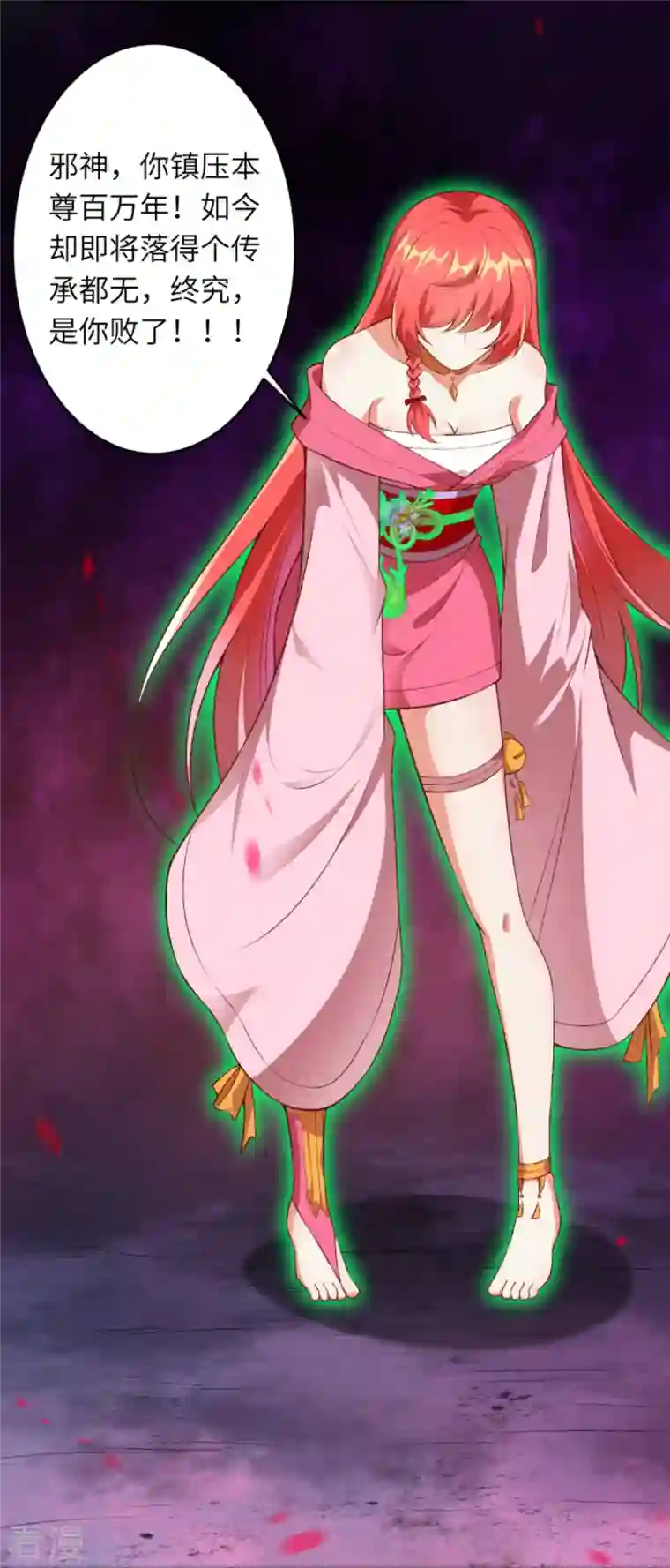 逆天邪神第444话 谁也别想阻止我