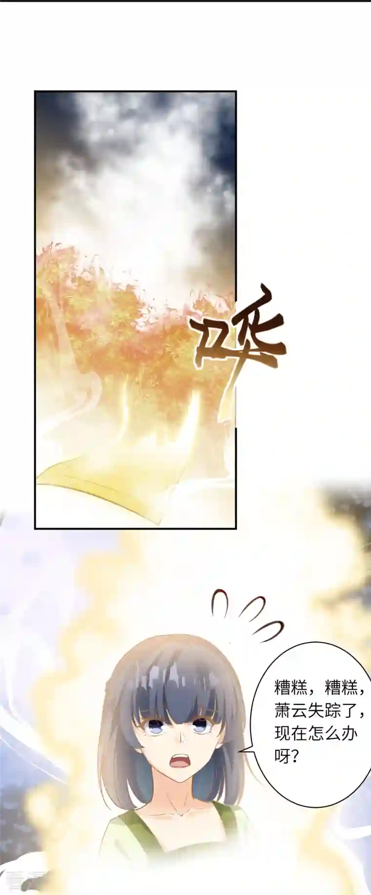 逆天邪神第445话 终生不离此处