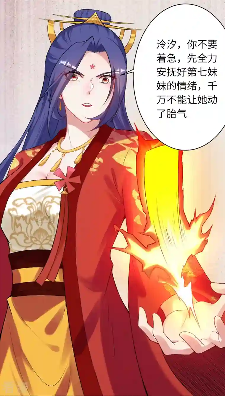 逆天邪神第445话 终生不离此处
