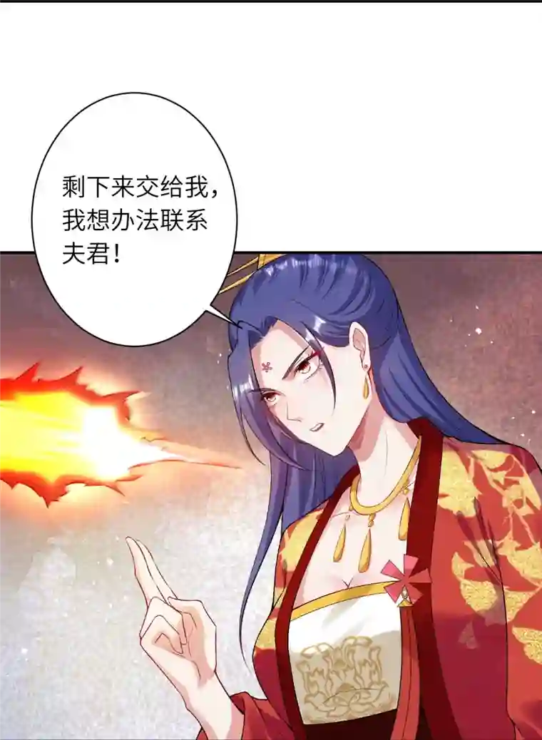 逆天邪神第445话 终生不离此处