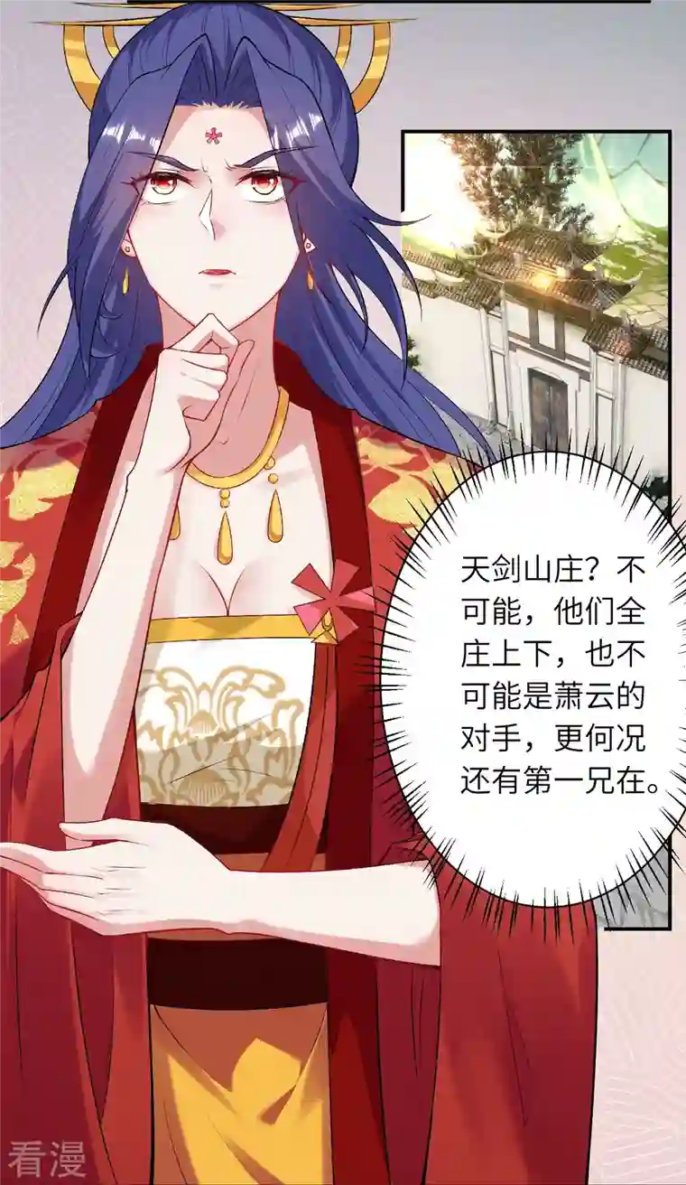 逆天邪神第445话 终生不离此处