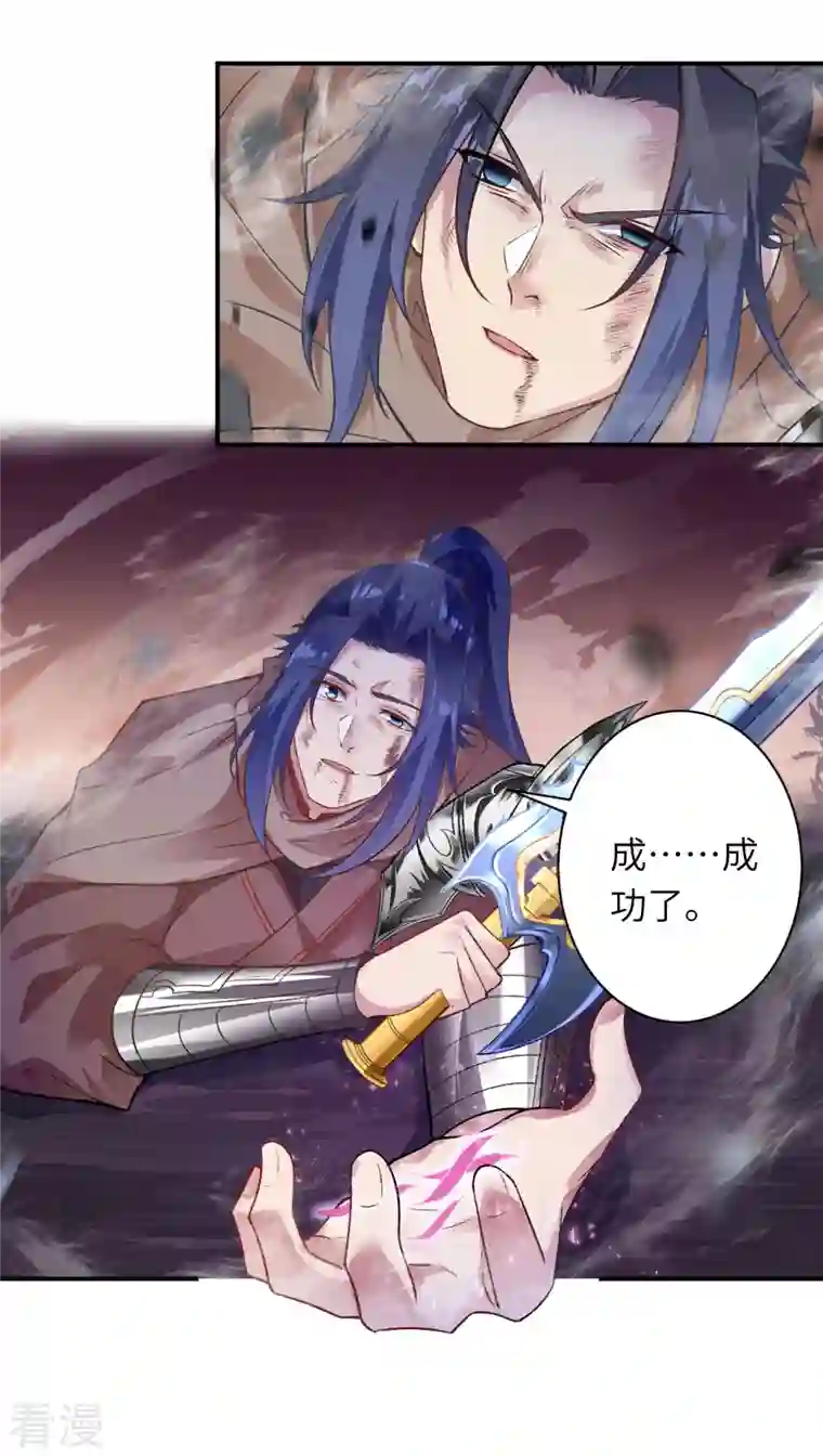 逆天邪神第445话 终生不离此处