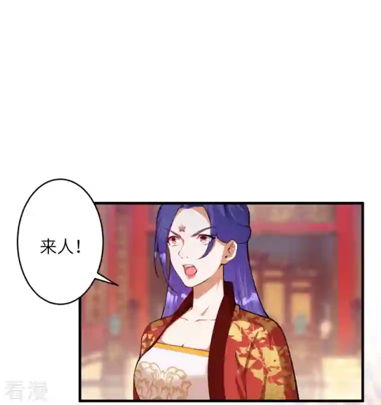 逆天邪神第445话 终生不离此处